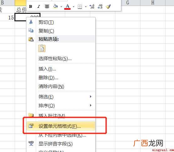 如何将excel中公式结果变成普通数值或文本格式