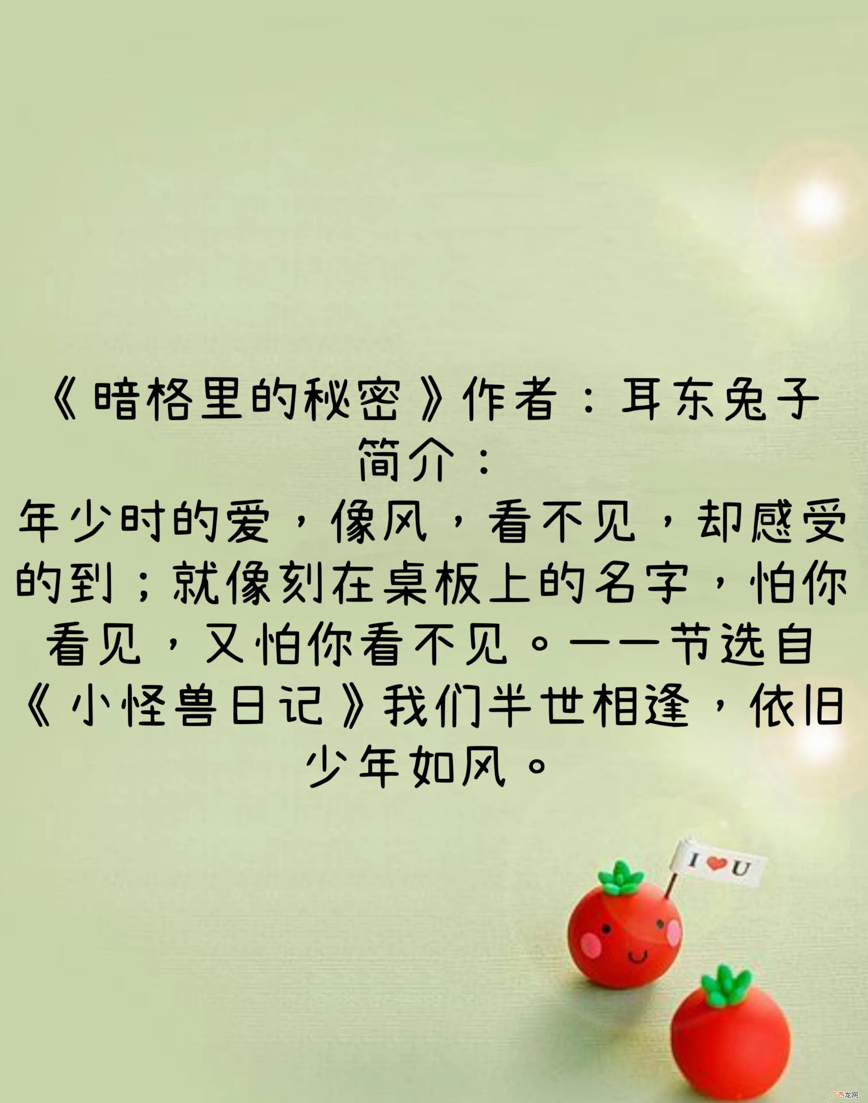 暗恋文小说推荐女暗恋男 暗恋文小说推荐