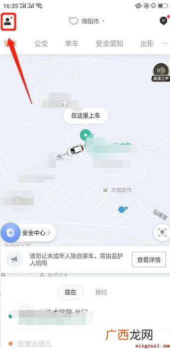 如何取得滴滴出行消费的发票