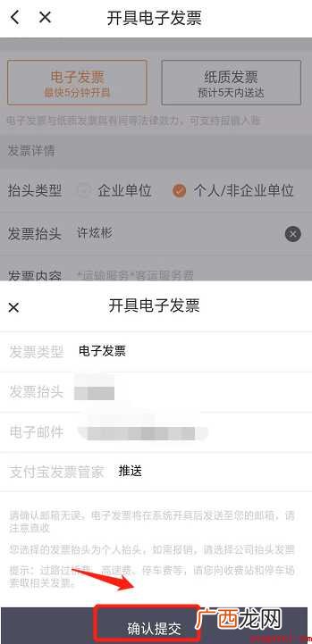 如何取得滴滴出行消费的发票