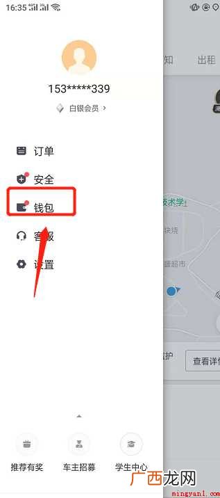 如何取得滴滴出行消费的发票
