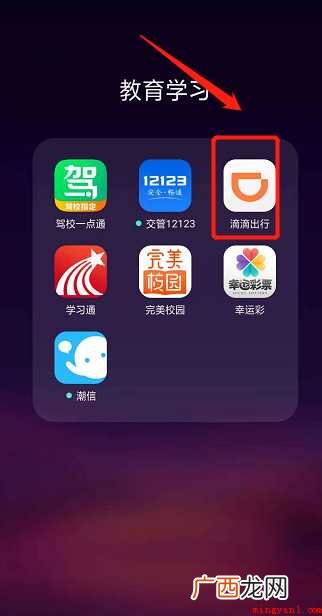 如何取得滴滴出行消费的发票