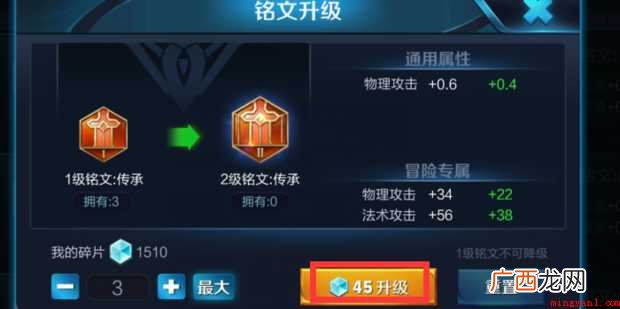 王者荣耀怎样用铭文碎片购买铭文