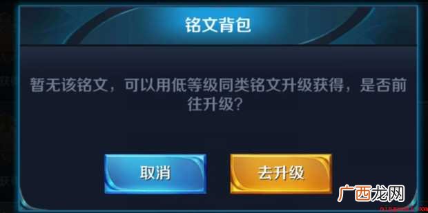王者荣耀怎样用铭文碎片购买铭文