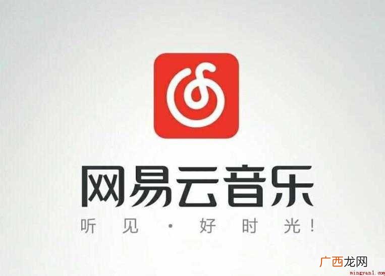 网易云音乐如何改绑手机号