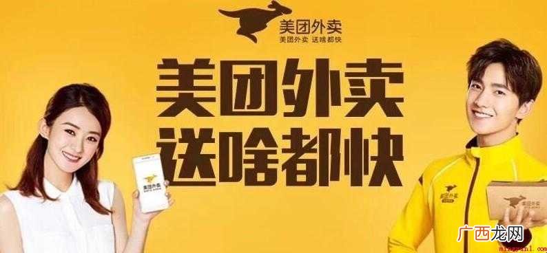 美团外卖怎么才能做兼职