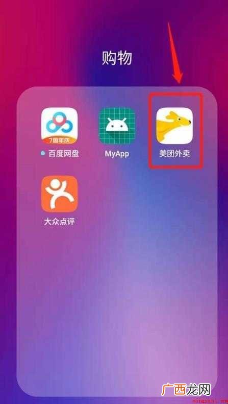美团外卖怎么才能做兼职