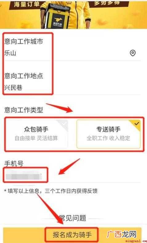 美团外卖怎么才能做兼职