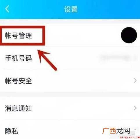 腾讯qq怎么注册新账号 qq怎么注册新账号