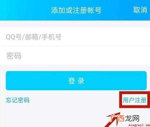 腾讯qq怎么注册新账号 qq怎么注册新账号