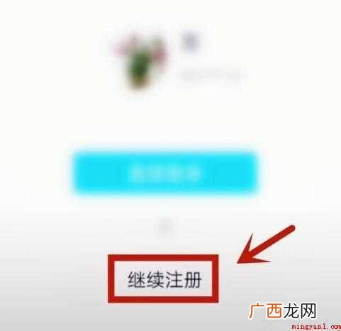 腾讯qq怎么注册新账号 qq怎么注册新账号