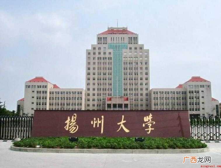扬州大学是几本