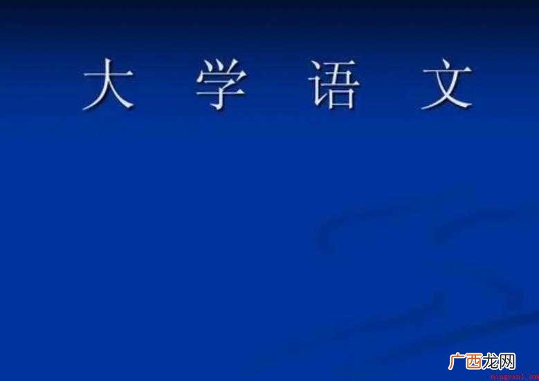 学好语文,最基本的要学会听课,掌握老师要求的知识点