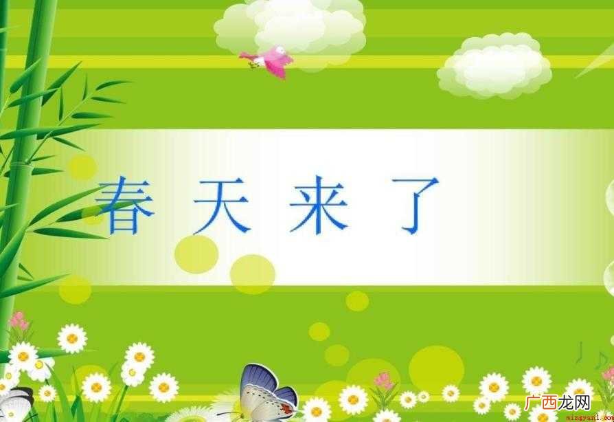 春天到了,沉睡了一冬天的大地妈妈苏醒过来 描写春天的作文怎么写