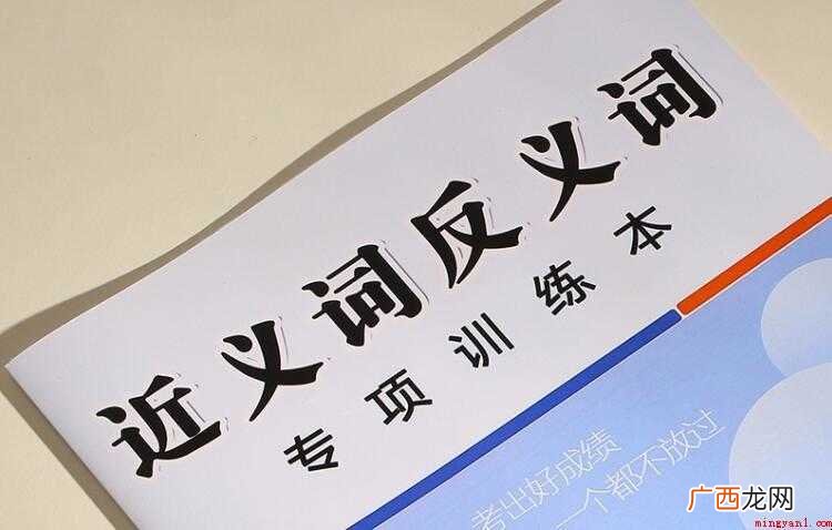 破裂的近义词是什么