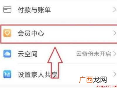 华为怎么关闭连续包月
