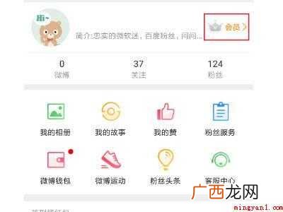 演示机型:Iphone 12 微博后面的手机型号怎么去掉