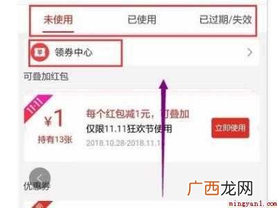 演示机型:Iphone 12 拼多多免单在哪里找到