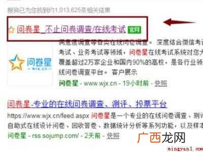华为MateBook X系统 问卷星怎么导出excel数据