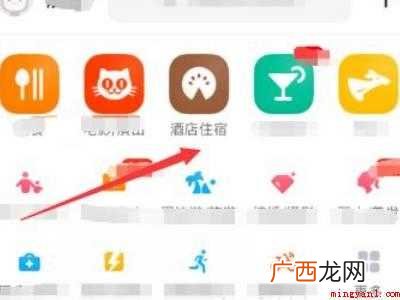 演示机型:Iphone 12 美团怎么订房酒店