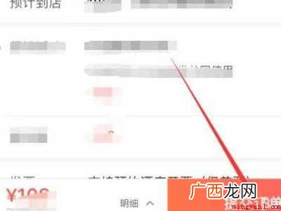 演示机型:Iphone 12 美团怎么订房酒店