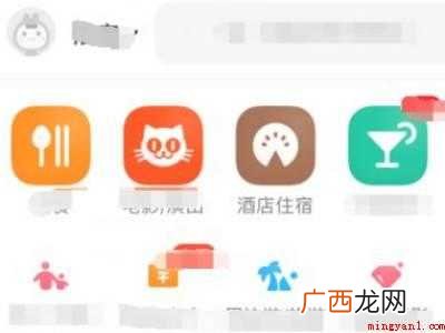 演示机型:Iphone 12 美团怎么订房酒店