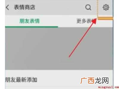 演示机型:Iphone 12 微信自定义表情删了怎么恢复