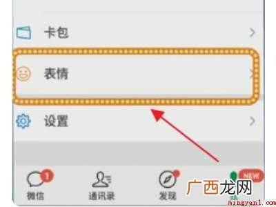 演示机型:Iphone 12 微信自定义表情删了怎么恢复