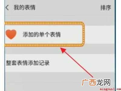 演示机型:Iphone 12 微信自定义表情删了怎么恢复