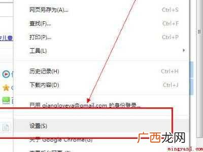 谷歌浏览器翻译设置