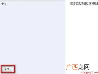 谷歌浏览器翻译设置