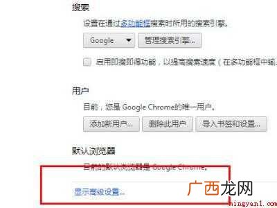 谷歌浏览器翻译设置