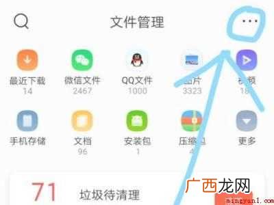 演示机型:Iphone 12 qq浏览器私密空间怎么打开