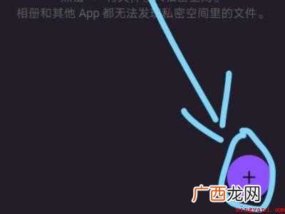 演示机型:Iphone 12 qq浏览器私密空间怎么打开