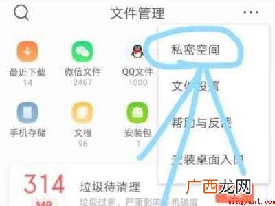 演示机型:Iphone 12 qq浏览器私密空间怎么打开