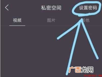 演示机型:Iphone 12 qq浏览器私密空间怎么打开