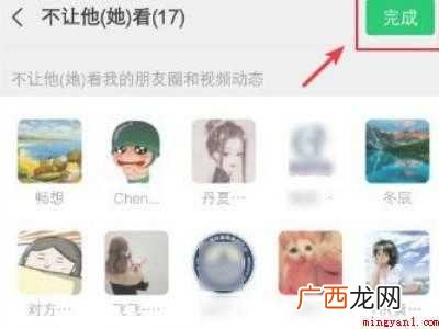 演示机型:Iphone 12 微信朋友圈怎么屏蔽所有人