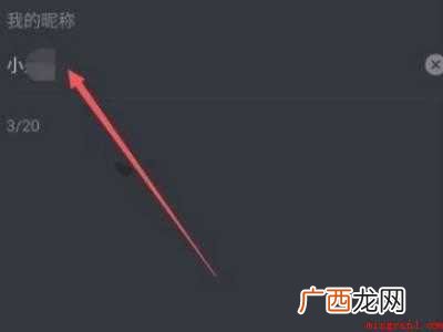 演示机型:Iphone 12 抖音头像红加号怎样设置