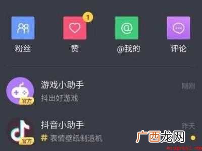 演示机型:Iphone 12 抖音头像红加号怎样设置