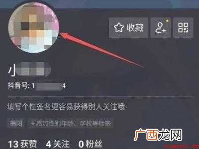 演示机型:Iphone 12 抖音头像红加号怎样设置