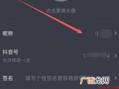 演示机型:Iphone 12 抖音头像红加号怎样设置