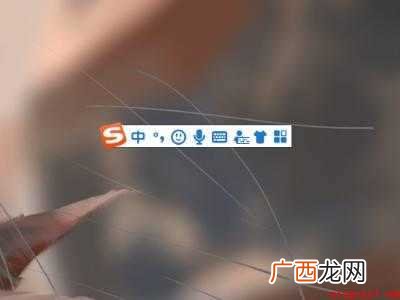 搜狗输入法快捷键怎么设置