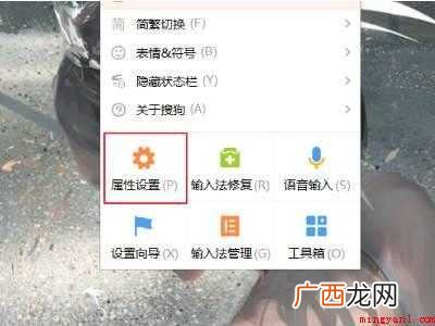 搜狗输入法快捷键怎么设置