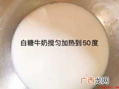 白糖纯牛奶怎么打奶油