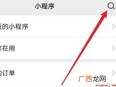 演示机型:Iphone 12 金边健康码怎么弄