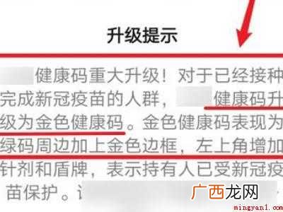 演示机型:Iphone 12 金边健康码怎么弄