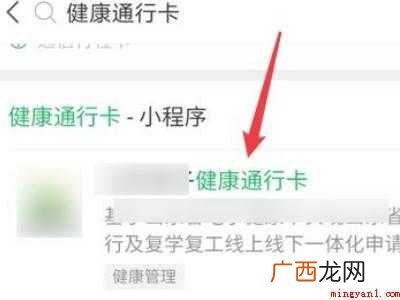 演示机型:Iphone 12 金边健康码怎么弄