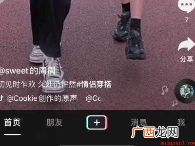演示机型:Iphone 12 抖音求更新能不能删除