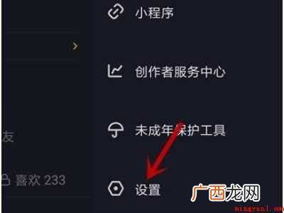 演示机型:Iphone 12 抖音里的喜欢锁了怎么解锁