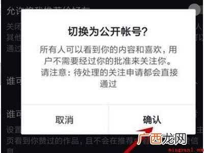 演示机型:Iphone 12 抖音里的喜欢锁了怎么解锁